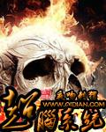 超腦係統