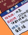 我綁定了旅行打卡係統