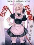 命運作死夜