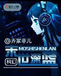末世深藍