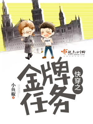 快穿之金牌任務