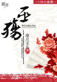 巫殤