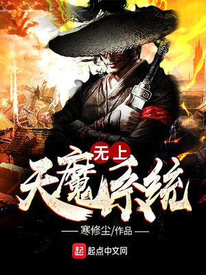 至尊天命係統