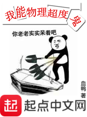 物理動手達人
