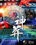 神葬