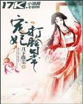 寵妃打臉日常